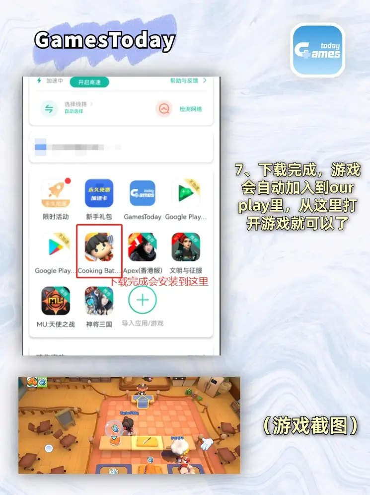 九游下载安装官网截图3