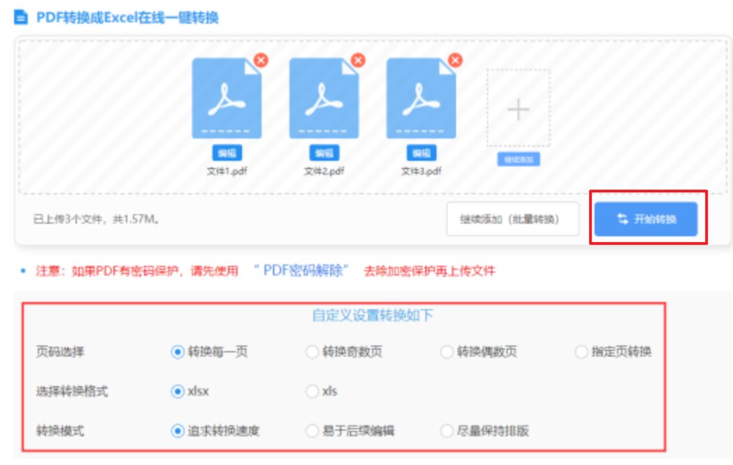 九游下载安装官网使用讲解 - 开始转换