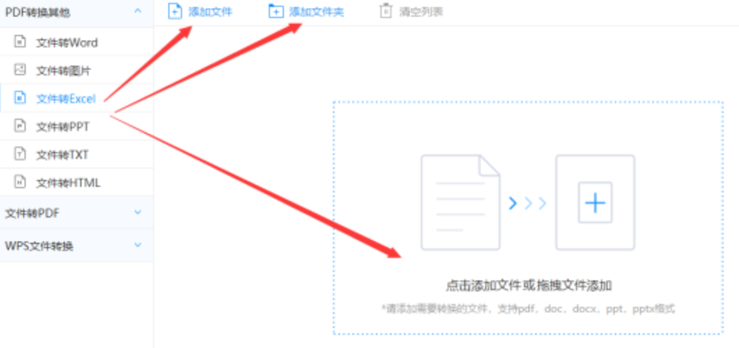 九游下载安装官网使用讲解 - 选择文件格式